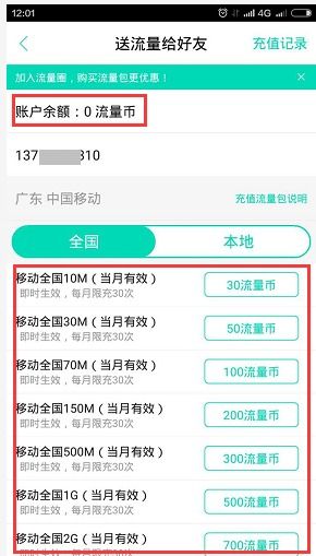 股票转赠要如何操作呢