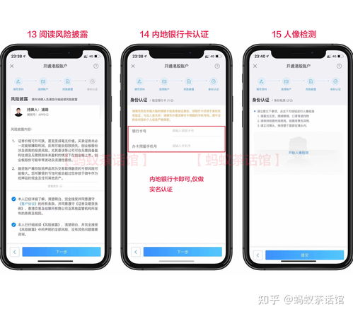 证券怎么开通美股