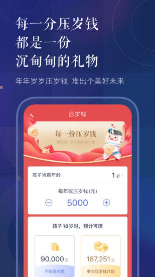 中泰证券app 怎么样