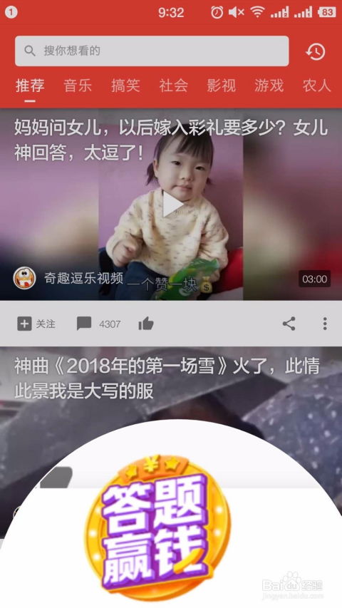 怎么拍证券视频挣钱