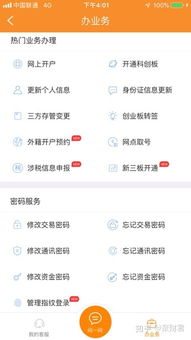 如何选股票账户