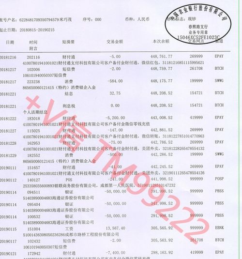 怎么查证券账户流水 怎么查证券账户流水