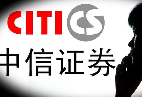 怎么开通中信证券 怎么开通中信证券