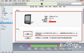 平板电脑怎么安装证券