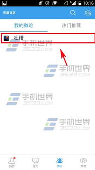 微证券怎么退出