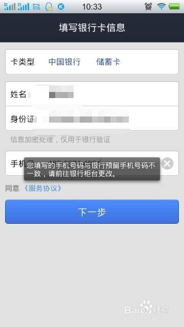 银行证券怎么改手机号 银行证券怎么改手机号