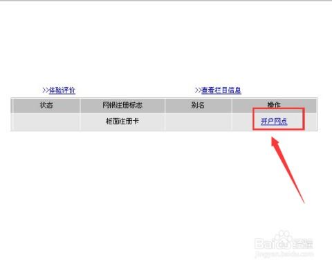 证券开户怎么查询网点 证券开户怎么查询网点