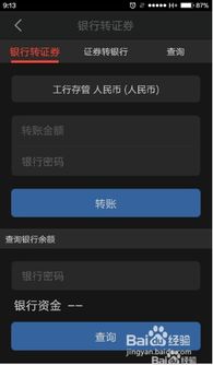 如何快速找国控股票账户