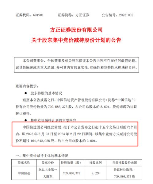 怎么退出方正证券