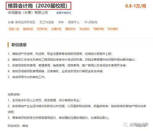 财务部证券岗怎么样