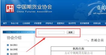 怎么查证券是不是正规的