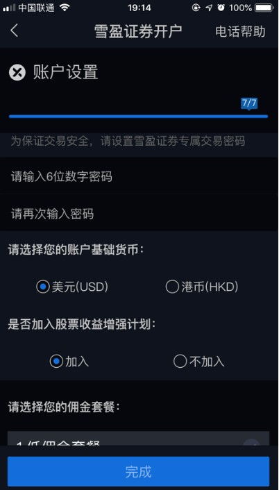 雪盈证券怎么交易