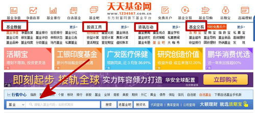 证券资产怎么找到