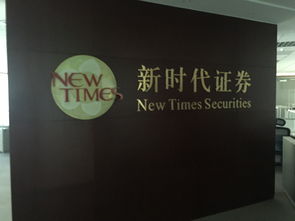 证券营业部怎么样