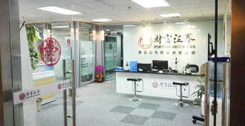 证券营业部怎么样