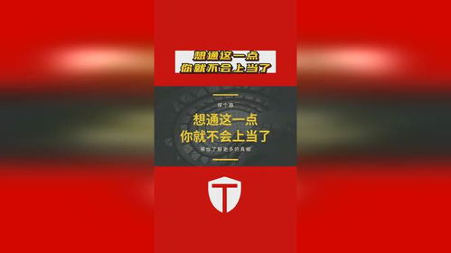如何在头条上讲股票赚钱
