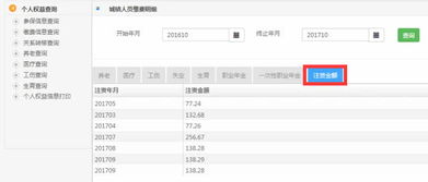 证券账号怎么查分红明细
