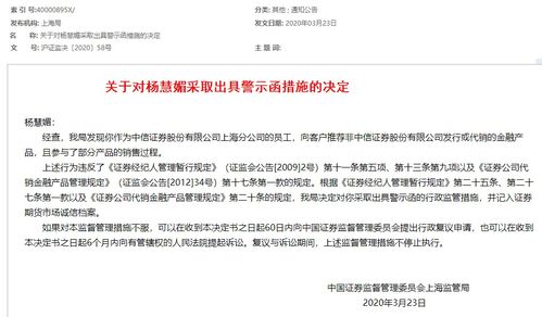 怎么查中信证券员工