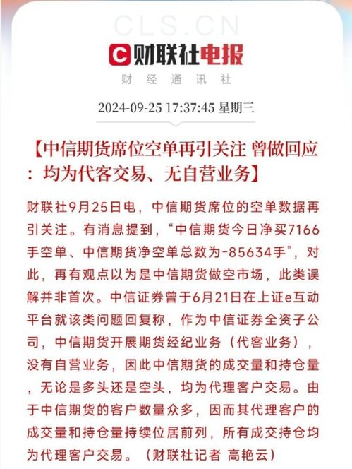 中信证券怎么代理交易