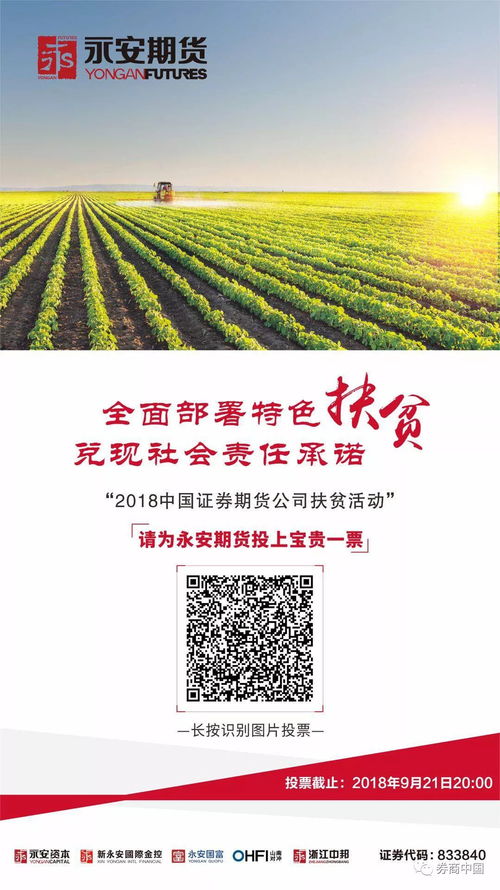 东北证券财富证券怎么样