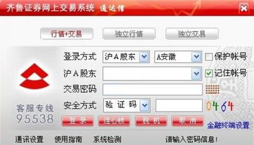 证券公司怎么看账户资金