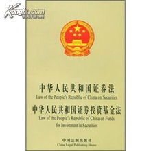 证券投资英文怎么写 证券投资英文怎么写