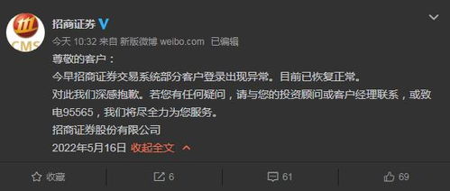 招商证券怎么撤销