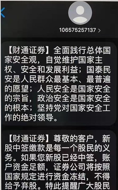 财通证券怎么出售新股