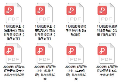证券考试地区怎么选