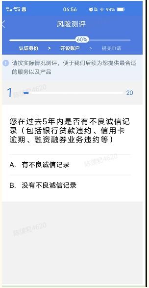 个人如何买股票开户资料 个人如何买股票开户资料