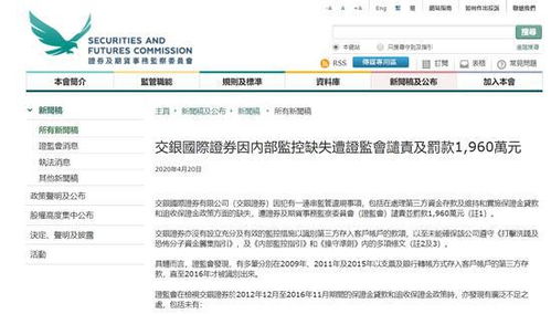 国际证券怎么存入资金