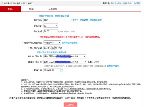 国际证券怎么存入资金