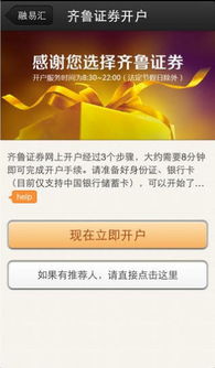 齐鲁证券手机号怎么查询