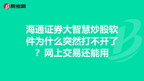 海通证券怎么签到