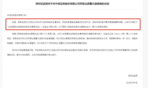 怎么接收证券消息