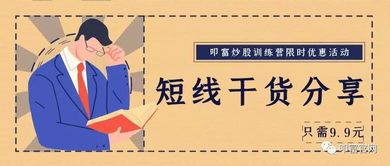 怎么才能成为证券高手