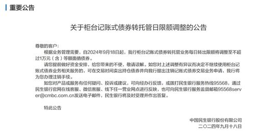 农行怎么转证券