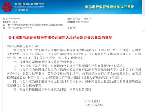 证券职务怎么填