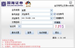 怎么申请证券vip