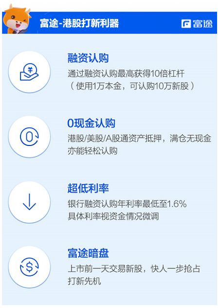 富途证券怎么入帐