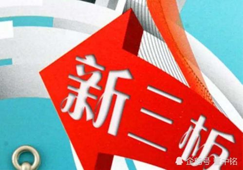 新三板股票如何买