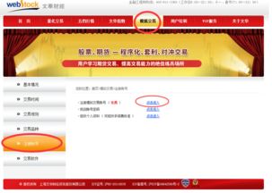 股票如何申请模拟账户 股票如何申请模拟账户