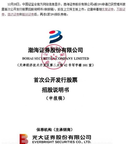 怎么投诉渤海证券