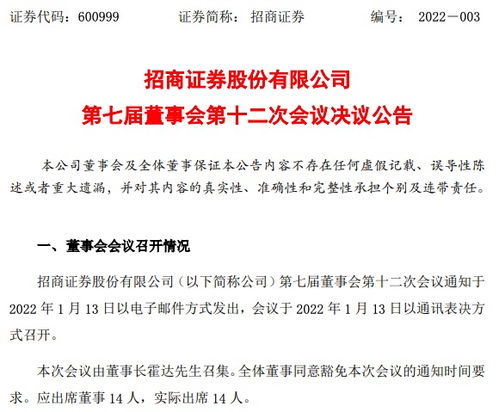 招商证券怎么确权