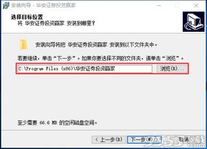 华安证券限额怎么解除 华安证券限额怎么解除