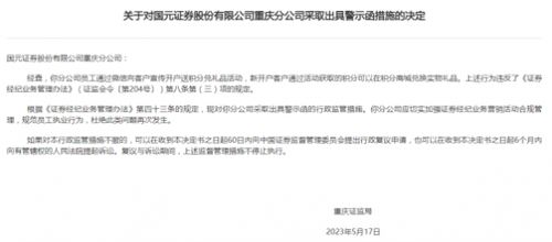 怎么没有国元证券