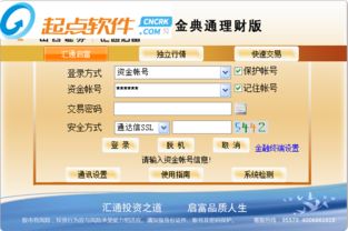 山西证券软件怎么换 山西证券软件怎么换