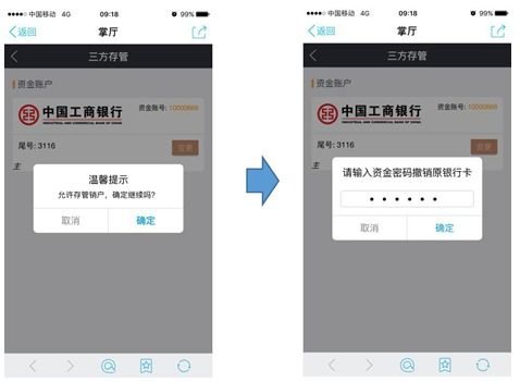 银行证券怎么销户