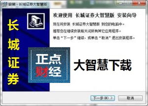 长城证券怎么下载软件