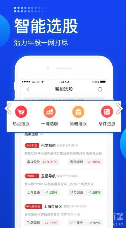 长城证券怎么下载软件
